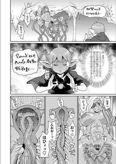 Full Thrust! Hole-Maiden