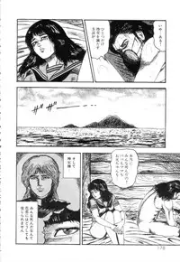 [Sanjou Tomomi] Shiro no Mokushiroku Vol. 3 - Reisai Miho Hen
