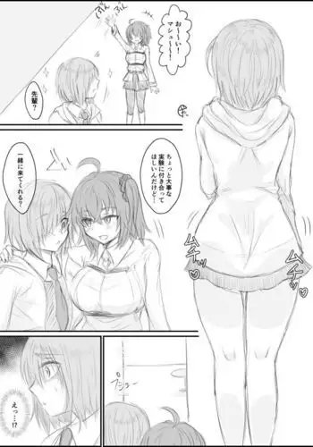 メスガキいとこわからせる