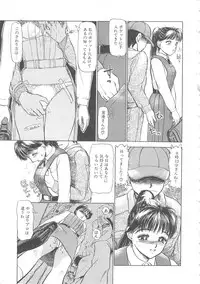 [Ayasaka Mitsune] Mizukagami no Mukougawa