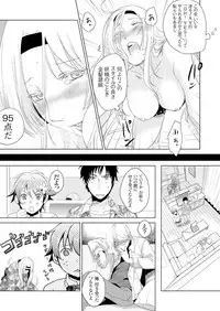 [Fujimori Yuyukan] Giseifuku Kanojo Vol. 2 [Digital]
