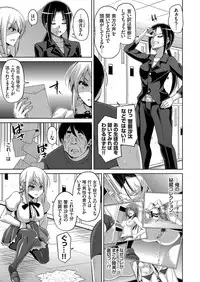 [Nikusoukyuu.] Hanazono no Mesudorei Ch. 1-8