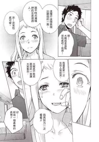 Opparadise wa Shinryouchu 2 | 巨乳樂園診療中