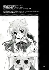 (C83) [PLUM (Kanna)] Wonderful Ever (Dog Days)