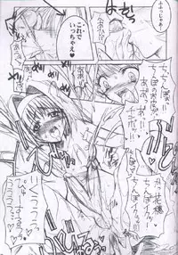 (CR30) [HarthNir (Misakura Nankotsu)] Binzume Sisters 2 (Sister Princess)