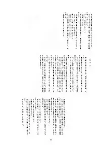 [T2 UNIT (Franken N)] U EXTRA 1 (Zettai Muteki Raijin-Oh)