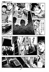 [Maeda Toshio] Trap Of Blood 2