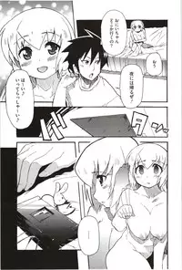 [Yoshihara Maito] Imouto x 3