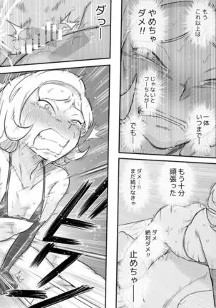 Kachou Seidorei Choukyou II