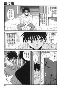 [Yoshida Kei] MEANT TO BE