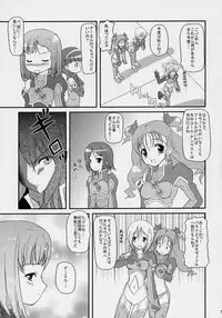 (C70) [Missing Park (chisato)] Inori no uta (Simoun)