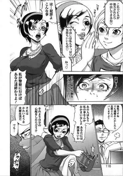Tanetsuke Stalking