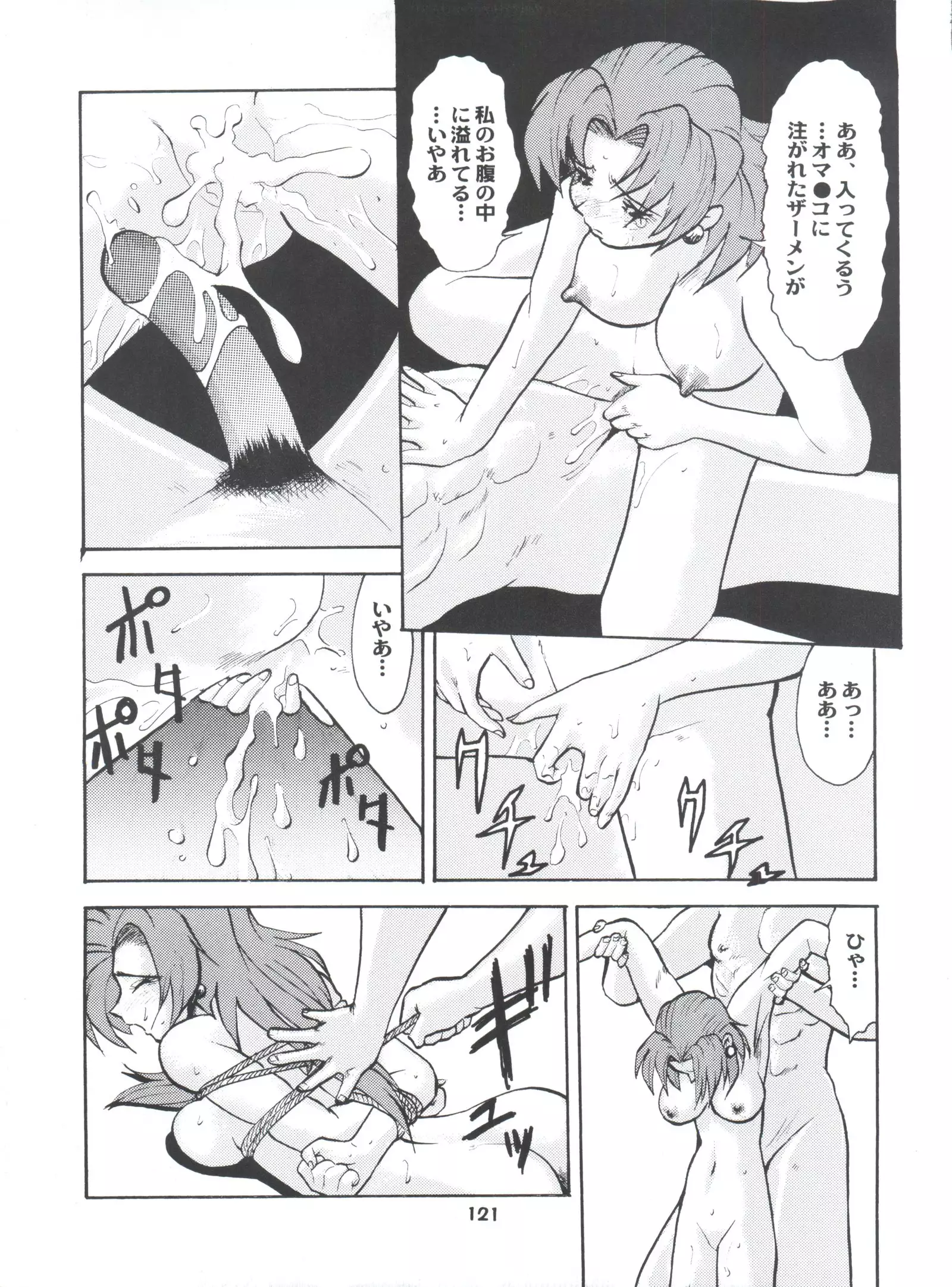 Umedamangashuu Ni VER-21c