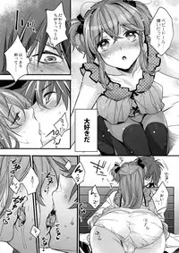 (C92) [Ash wing (Makuro)] Josou Kareshi x Ore Kan