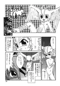 (C54) [Ganso Sonoda Ya (Various)] Chousen Ame Ver.13