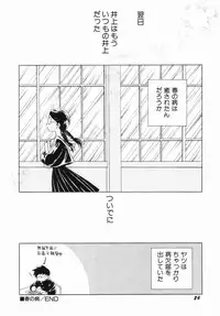 [Nagareboshi Hikaru] Zetsumetsu Sunzen Shoujo