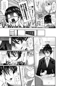 [TANA] Oyomesama Honey Days Ge