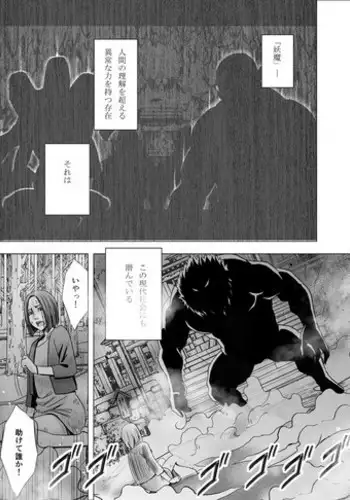 [Crimson] Taimashi Kaguya [Kanzenban] | 退魔士加乃綾【完全版】 [Chinese]
