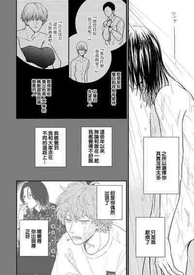 Fair Play, Fair Lover 01-04