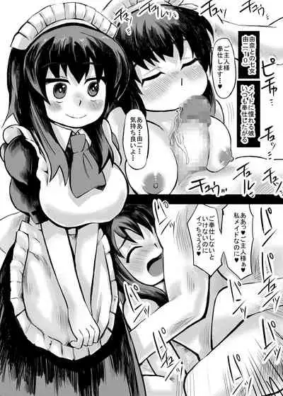 [Fourteen Centimeters] 妹との間に生まれた娘や孫達と孕ませ子作り