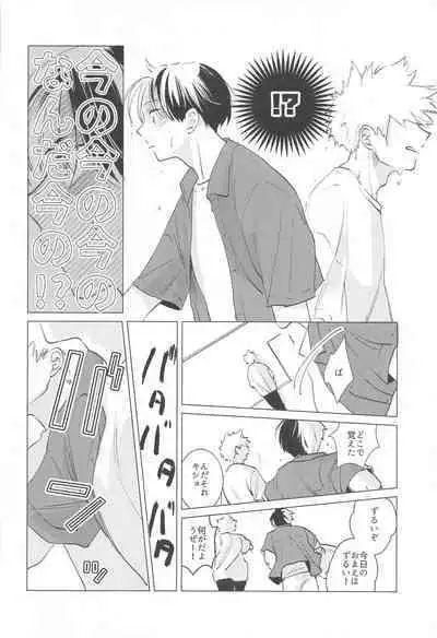 HIMOSUGARA all day loooong!