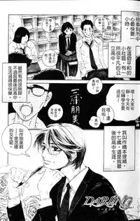 [Ougi Yuzuha] DARLING | 達令 [Chinese]