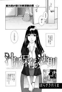 Men's Young Special Ikazuchi 2010-06 Vol. 14