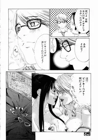[Miyazaki Maya] Pinky Lip