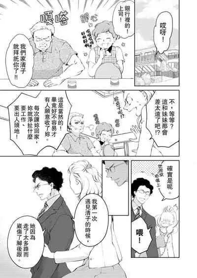 将妳的一切全部拥入怀中~交往0日、立刻结婚！？~ 01-12 Chinese [拾荒者汉化组]