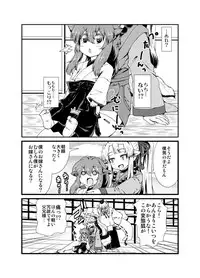 [Sakura Denbu] ＩＦ-幸せの時間- WEB版まとめ