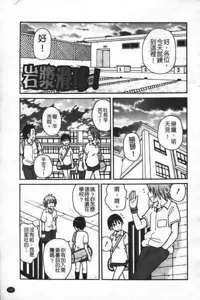 Super Monzetsu Mega Bitch