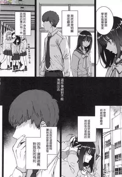 Anata to Issho ni Ikitai