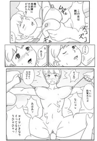 [Uki system] Mamagui 4