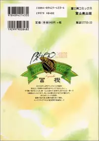 [Togashi] B.M.E.O