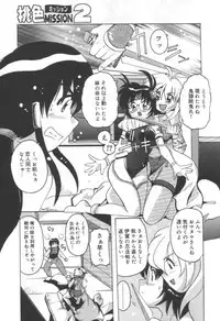 [Tom Tamio] Momoiro Mission