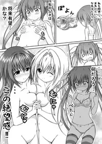 [Akira Aki] Yuri Mate! Ch. 4 - Brassiere Début