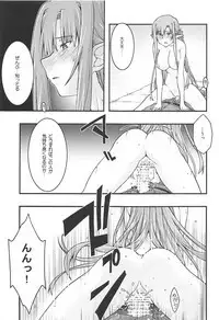 ochiru