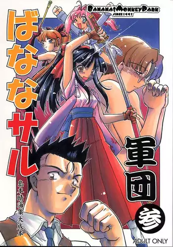 [Shitsuraku Saru] Kura no Ryuukeichi (Jujutsu Kaisen) [English]