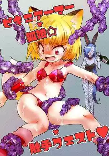 ハンターはヤリたくてしょうがない