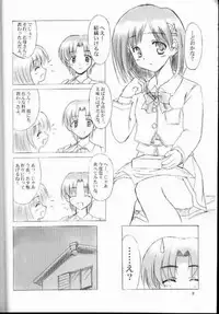 (CR29) [KNIGHTS (Kishi Nisen)] am-am (Canvas)