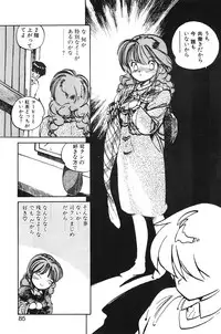 [MEE-kun] Hiromi-chan Funsenki 1