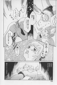 [Yamanobe Kitta] Himesama no Kagiana | DEBUTANT