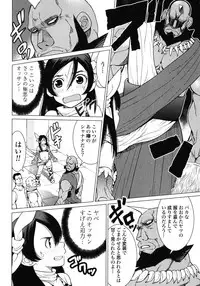 [Yamamoto Hiroshi x Tamakoshi Hiroyuki] Makyo no Shanana Vol.02 [RAW]