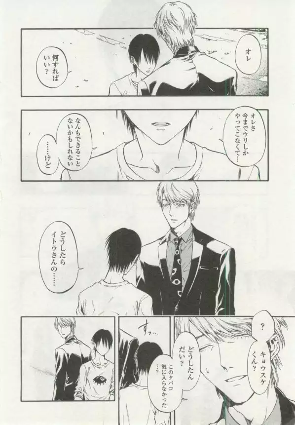 OPERA Vol.48