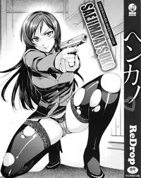 [ReDrop] Henkano [English] [doujin-moe.us]