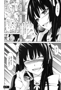 COMIC MUJIN 2013-08 [Digital]