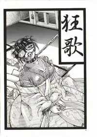 [Shijima Yukio] Zegen