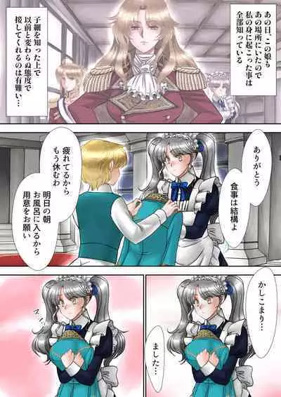 Succubus Choukyou Nisshi III "Suishoukan"