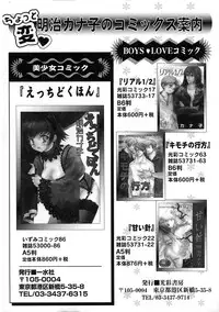 [Anthology] Chiteki Shikijou vol. 3