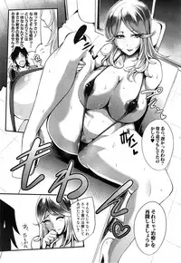 COMIC Mugen Tensei 2014-12
